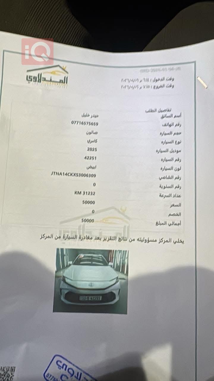 تويوتا كامري